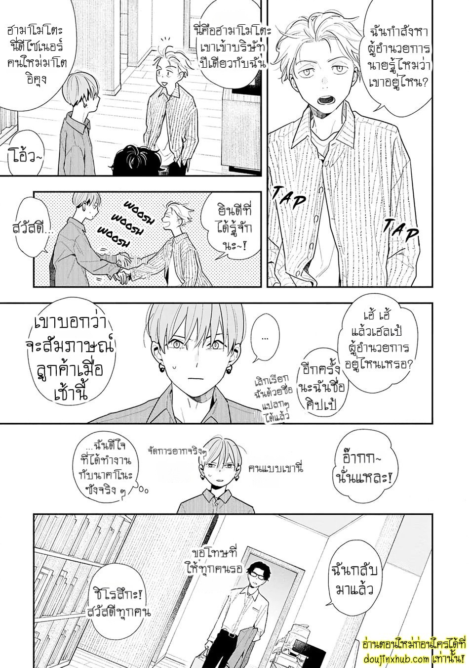 ฤดูใบไม้ผลิที่อำพันโบยบิน-19